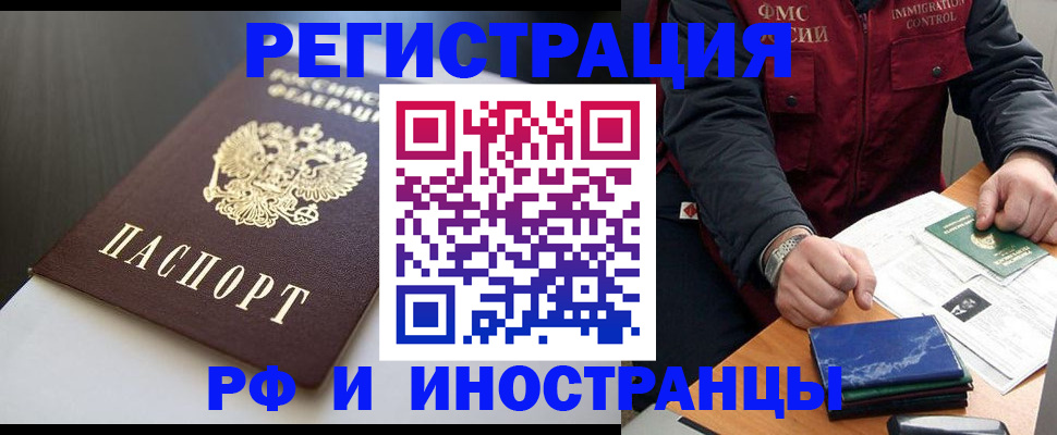 прописка штамп в Вятских Полянах