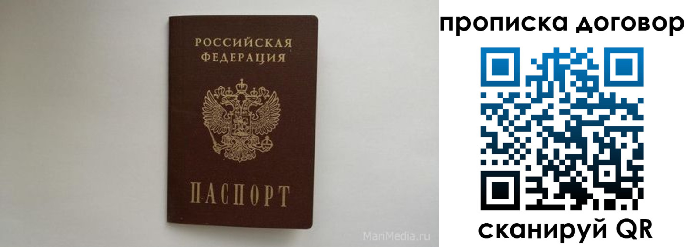 прописка регистрация в Вятских Полянах