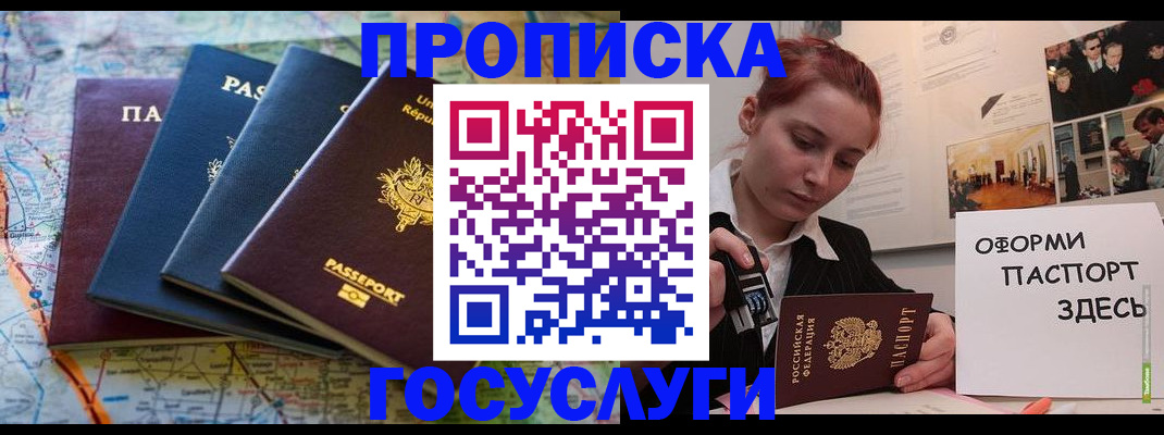 прописка гарантия в Вятских Полянах