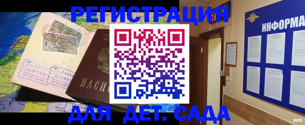 прописка 2025 в Вятских Полянах