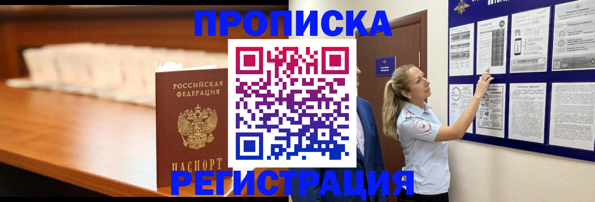 временная регистрация для школы в Вятских Полянах