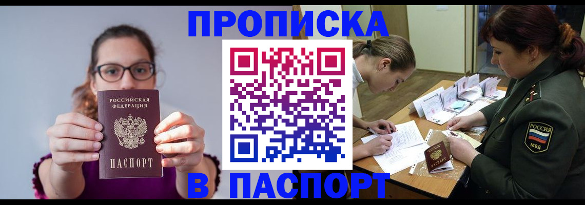 прописка от собственника в Вятских Полянах