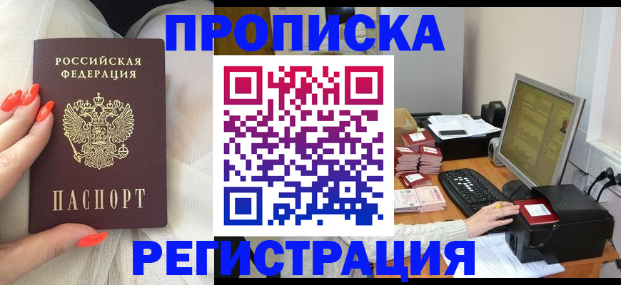 временная регистрация поиск в Вятских Полянах