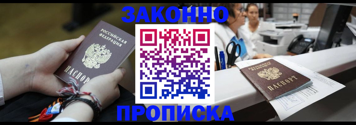 прописка паспорт в Вятских Полянах