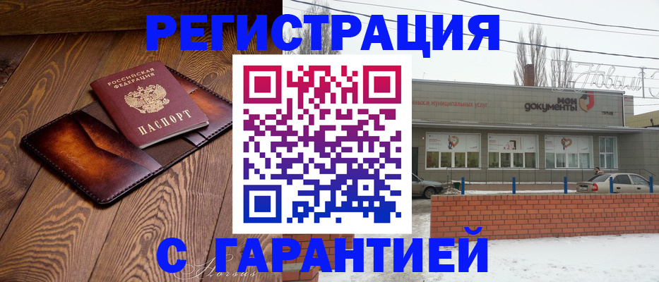 прописка в Вятских Полянах